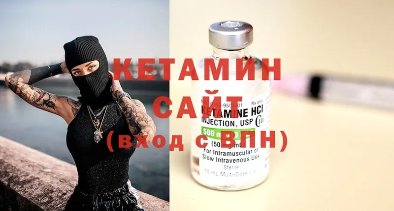 Кетамин VHQ  Зуевка 